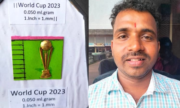 50 ಮಿಲಿಗ್ರಾಂ ಚಿನ್ನದಲ್ಲಿ ವಿಶ್ವಕಪ್ ಪ್ರತಿಕೃತಿ! ಮೂಡುಬಿದಿರೆಯ ಸ್ವರ್ಣಶಿಲ್ಪಿಯ ಕೌಶಲ