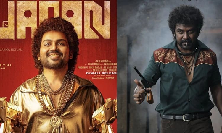 Japan vs Jigarthanda DoubleX: ಎರಡು ದೊಡ್ಡ ಸಿನಿಮಾ; ಮೊದಲ ದಿನ ಗಳಿಸಿದ್ದೆಷ್ಟು?