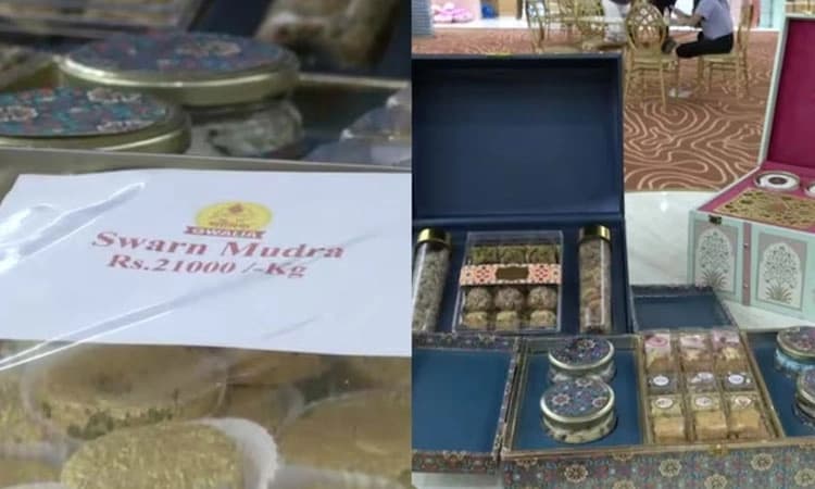 Swarna Mudra sweet: ಈ ಸ್ವೀಟ್‌ನ ಒಂದು ಕೆಜಿಯ ಬೆಲೆ 21 ಸಾವಿರ; ಏನಿದರ ವಿಶೇಷ?