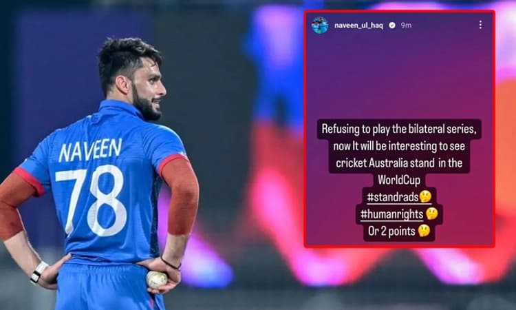 AusVsAfg; “ಮಾನವ ಹಕ್ಕುಗಳು ಅಥವಾ 2 ಅಂಕಗಳು”: ಚರ್ಚೆಗೆ ಕಾರಣವಾದ ನವೀನ್ ಹಕ್ ಪೋಸ್ಟ್