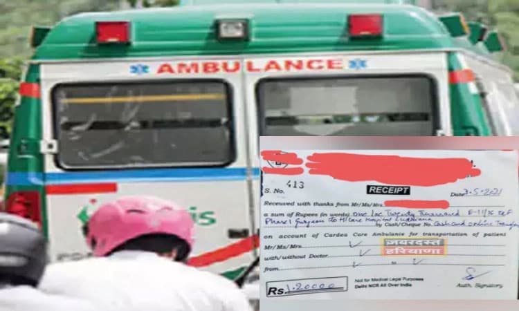 ಕೋವಿಡ್ ರೋಗಿ ಕರೆದೊಯ್ಯಲು 1.20 ಲಕ್ಷ ರೂ.ಬಿಲ್: ಆ್ಯಂಬುಲೆನ್ಸ್ ಧನ ದಾಹಕ್ಕೆ ನಲುಗಿದ ಕುಟುಂಬ
