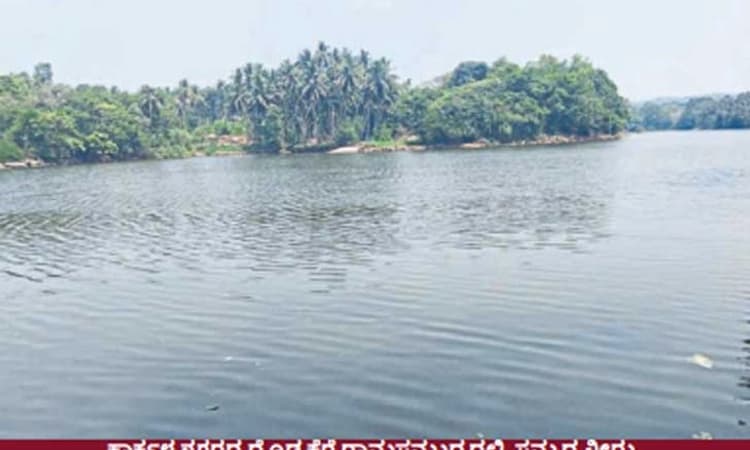 ಬರಪೀಡಿತ ಪಟ್ಟಿಯಲ್ಲಿ ಸೇರಿದ ಕಾರ್ಕಳಕ್ಕೆ 152 ಕೆರೆಗಳೇ ಶ್ರೀರಕ್ಷೆ