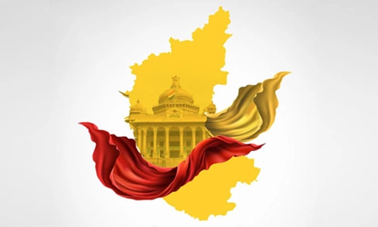 Karnataka Rajyotsava: ಕನ್ನಡತನ ನಮ್ಮೊಳಗಿದ್ದರೆ ಮಾತ್ರ ಬದುಕು ಸಾರ್ಥಕ
