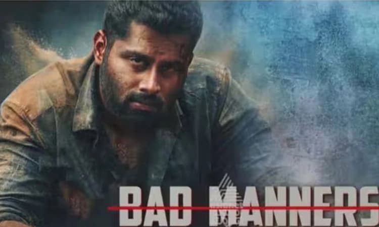 Bad Manners; ಅಭಿಷೇಕ್‌- ಸೂರಿ ಕಾಂಬಿನೇಶನ್ ನ ‘ಬ್ಯಾಡ್ ಮ್ಯಾನರ್ಸ್’ ತೆರೆಗೆ ಬರಲು ಸಿದ್ದ