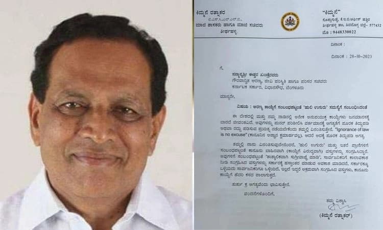 Tiger Claw: ಹುಲಿ ಉಗುರು ಕಾನೂನಿಗೆ ತಾತ್ಕಾಲಿಕ ತಡೆ ತನ್ನಿ:ಅರಣ್ಯ ಮಂತ್ರಿಗೆ ಕಿಮ್ಮನೆ ಪತ್ರ