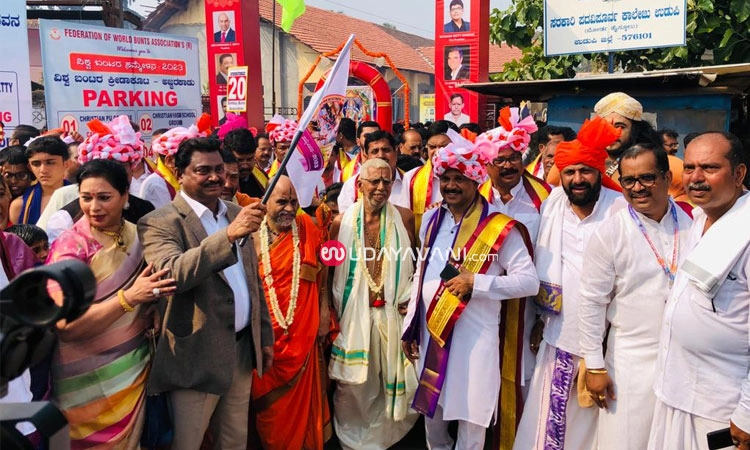 World Bunts Conference: ಭವ್ಯ ಮೆರವಣಿಗೆ; ಹಲವು ಗಣ್ಯರು ಭಾಗಿ