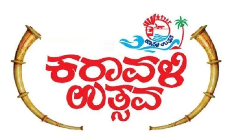 Mangaluru ಕರಾವಳಿ ಉತ್ಸವ: 10 ದಿನದ ಬದಲು ಮೂರೇ ದಿನ ಸೀಮಿತ
