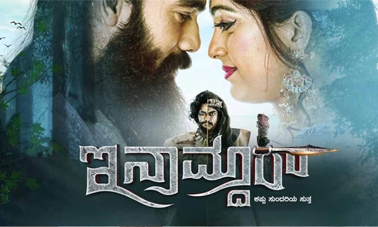 Sandalwood; ಖಡಕ್ ಎಂಟ್ರಿಗೆ ‘ಇನಾಮ್ದಾರ್’ ರೆಡಿ