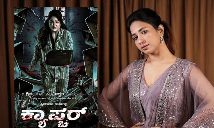 Sandalwood; ‘ಕ್ಯಾಪ್ಚರ್’ ಸಿನಿಮಾದಲ್ಲಿ ಮಾನ್ವಿತಾ