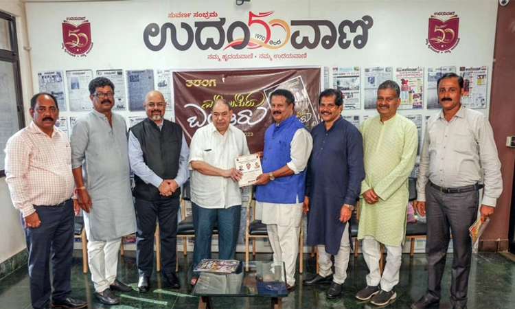 Manipal “ನಾಡೊಲುಮೆಯ ಬಂಟರು’ “ತರಂಗ’ ವಿಶೇಷ ಸಂಚಿಕೆ ಬಿಡುಗಡೆ