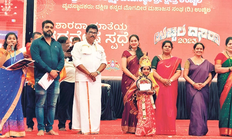 Uchila Dasara: ಛದ್ಮವೇಷ ವಿಜೇತರಿಗೆ ಬಹುಮಾನ ವಿತರಣೆ
