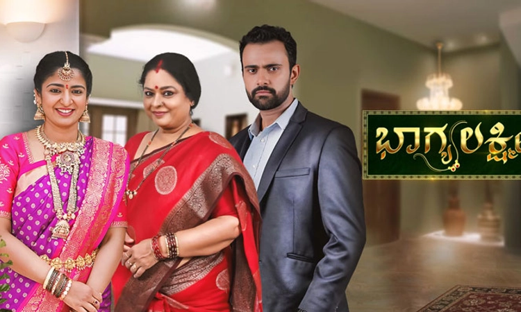 Kannada serial ‘ಭಾಗ್ಯಲಕ್ಷ್ಮೀ’ಗೆ ಒಂದು ವರ್ಷ!