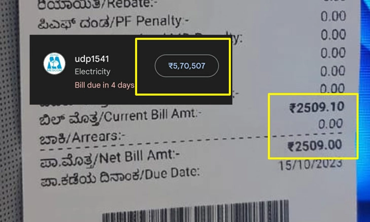 Udupi: ರೆಡಿಮೇಡ್ ಮಳಿಗೆಗೆ 5 ಲಕ್ಷ ರೂ. ಕರೆಂಟ್ ಬಿಲ್! ; ದಂಗಾದ ಗ್ರಾಹಕ