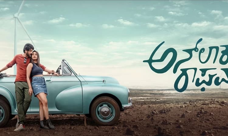 Unlock Raghava; ಸದ್ದು ಮಾಡುತ್ತಿದೆ ‘ಮೂಡ್ಸ್ ಆಫ್ ರಾಘವ’ ಟೀಸರ್