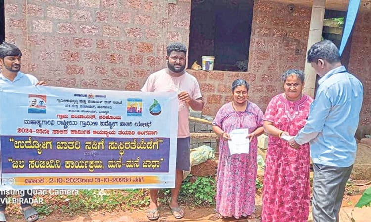 Bantwal “ಉದ್ಯೋಗ ಖಾತರಿ ನಡಿಗೆ ಸುಸ್ಥಿರತೆಯಡೆಗೆ’: ರಾಜ್ಯದೆಲ್ಲೆಡೆ ಮನೆ ಮನೆ ಭೇಟಿ ಅಭಿಯಾನ
