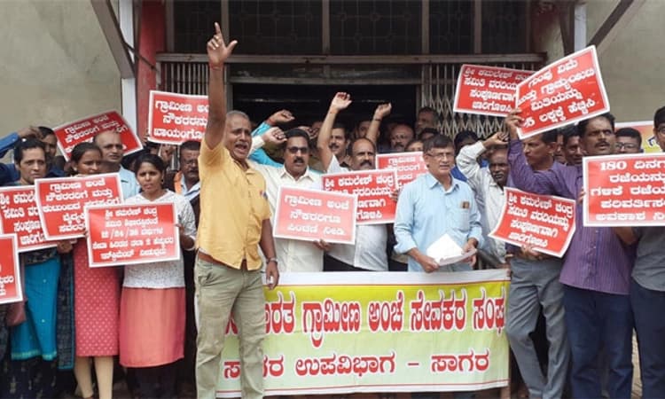 Sagara ಶೈಲೇಶಚಂದ್ರ ವರದಿಯ ಸಂಪೂರ್ಣ ಅನುಷ್ಠಾನಕ್ಕೆ ಗ್ರಾಮೀಣ ಅಂಚೆ ನೌಕರರ ಒತ್ತಾಯ