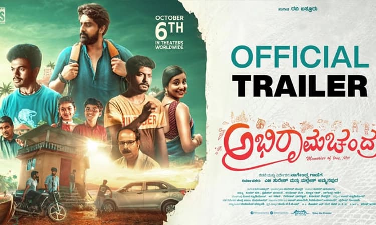 ಸದ್ದು ಮಾಡುತ್ತಿದೆ ‘ಅಭಿರಾಮಚಂದ್ರ’ ಟ್ರೇಲರ್