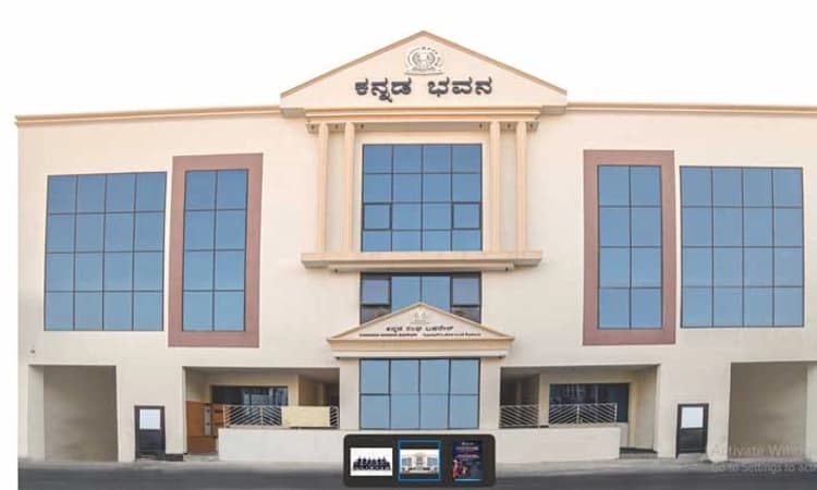 Bahrain: ಅಕ್ಟೋಬರ್‌ 6- ಬಹರೈನ್‌ ಕನ್ನಡ ಸಂಘದ ರೊನಾಲ್ಡ್‌ ಕುಲಾಸೊ ಲಾಂಜ್‌ ಉದ್ಘಾಟನೆ