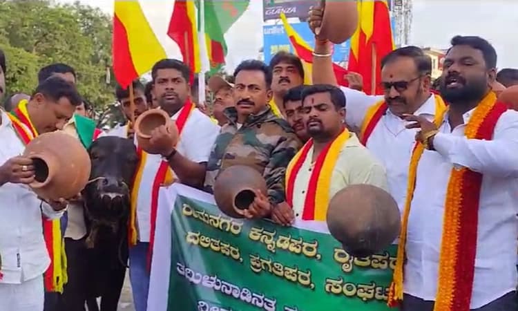 Karnataka Bandh; ‘ನೀರು ನಿಲ್ಲಿಸದಿದ್ದರೆ ಡ್ಯಾಂ ಒಡೆಯುತ್ತೇವೆ’; ರಾಮನಗರದಲ್ಲಿ ಪ್ರತಿಭಟನೆ
