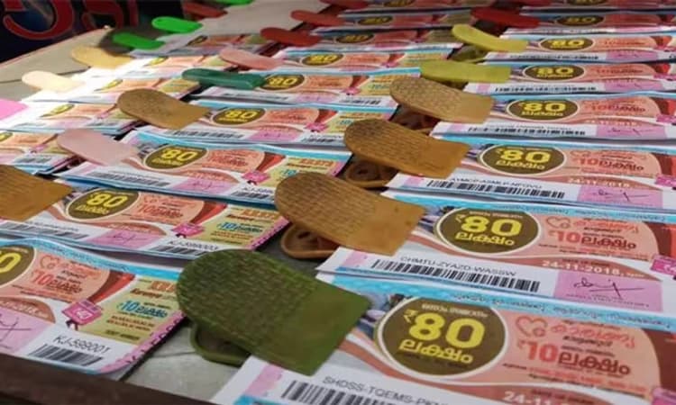 Uppinangady ಕೇರಳ ಲಾಟರಿ 50 ಲಕ್ಷ ರೂ. ಬಹುಮಾನ