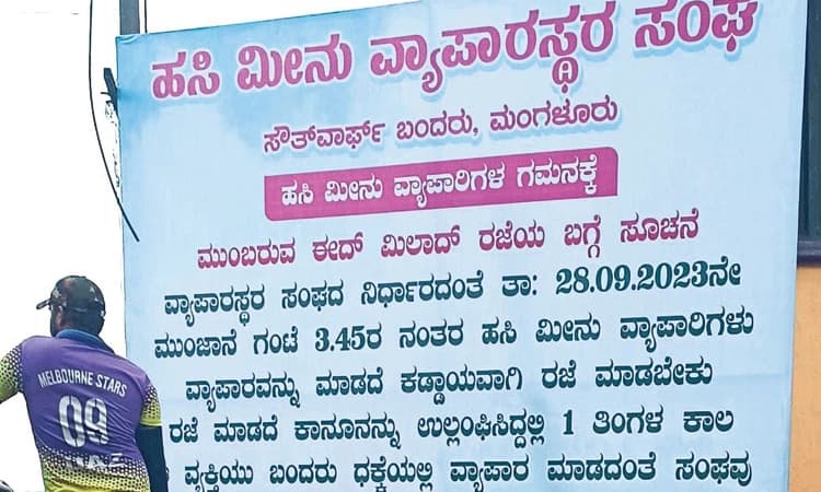 Mangaluru ಹಿಂದೂ ಸಂಘಟನೆಗಳ ಆಕ್ಷೇಪ; ಗೊಂದಲವಿಲ್ಲ: ಸಂಘ