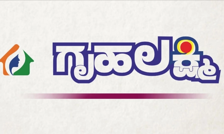 Udupi ತಾಂತ್ರಿಕ ಸಮಸ್ಯೆ: ಏರುತ್ತಿಲ್ಲ ಗೃಹಲಕ್ಷ್ಮೀ ನೋಂದಣಿ ಪ್ರಮಾಣ