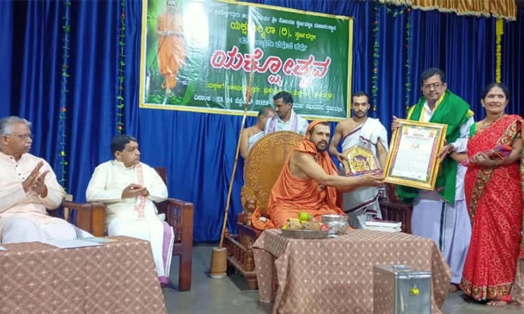 Yakshagana ; ಥಂಡಿಮನೆ ಅವರಿಗೆ ಹೊಸ್ತೋಟ ಪ್ರಶಸ್ತಿ ಪ್ರದಾನ