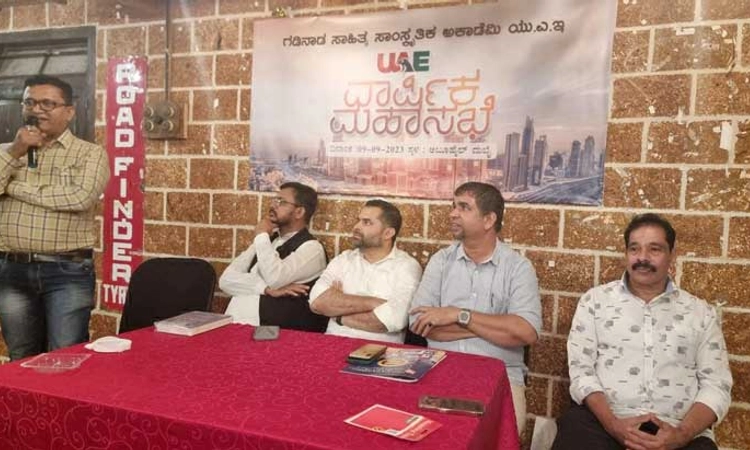 Abu Dhabi: ಗಡಿನಾಡ ಸಾಹಿತ್ಯ ಸಾಂಸ್ಕೃತಿಕ ಅಕಾಡೆಮಿ ದುಬೈ ಘಟಕ-ಅಧ್ಯಕ್ಷರ ನೇಮಕ