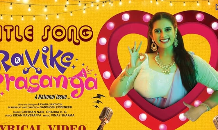 Sandalwood; ಟೈಟಲ್ ಟ್ರ್ಯಾಕ್ ನಲ್ಲಿ ‘ರವಿಕೆ ಪ್ರಸಂಗ’