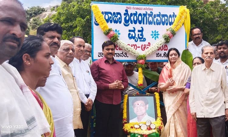 ಕಡೆಬಾಗಿಲು ವೃತ್ತಕ್ಕೆ ಶ್ರೀರಂಗದೇವರಾಯಲು ನಾಮಕರಣ ಸಾರ್ಥಕ: MLA ಗಾಲಿ ಜನಾರ್ದನ ರೆಡ್ಡಿ