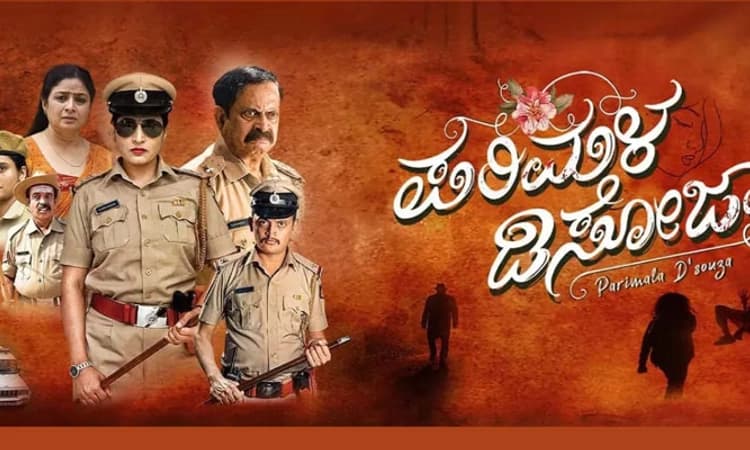 Parimala D’souza Movie Review; ನಿಗೂಢ ಹಾದಿಯಲ್ಲಿ ಪರಿಮಳ ಹೆಜ್ಜೆ