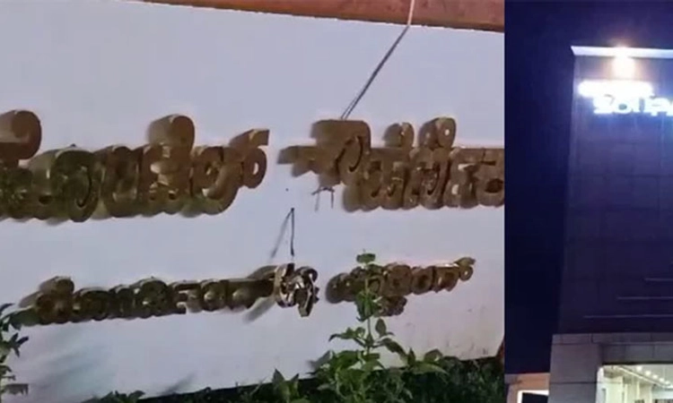 Sagara ಮದ್ಯ ಸೇವನೆ ವಿಚಾರ: ಹೋಟೆಲ್‌ಗೆ ಕಲ್ಲೆಸೆತ; ತಾಪಂ ಮಾಜಿ ಉಪಾಧ್ಯಕರ ವಿರುದ್ಧ ದೂರು
