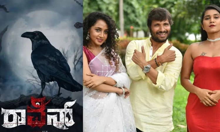Sandalwood; ಕಾಗೆಯ ಮೇಲೊಂದು ಸಿನಿಮಾ ‘ರಾವೆನ್’
