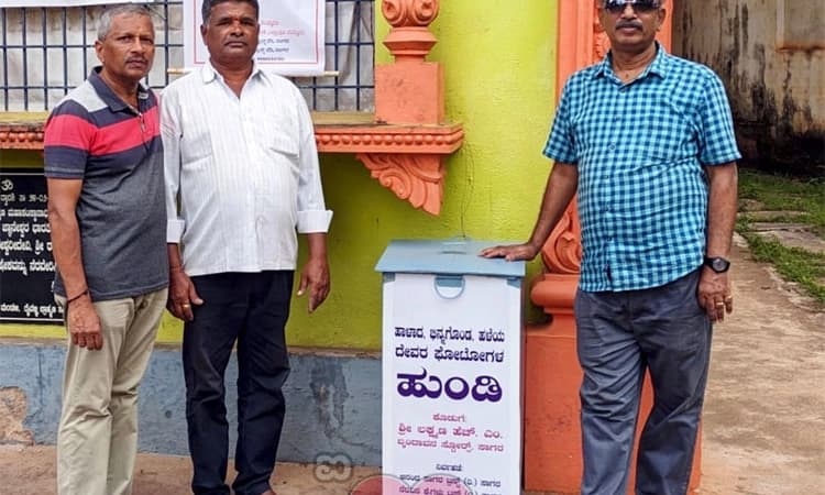Temple; ಸಾಗರದಲ್ಲೊಂದು ವಿಶಿಷ್ಟ ಯೋಜನೆ; ಬೇಡದ ದೇವರ ಫೋಟೋಗಳಿಗೊಂದು ಹುಂಡಿ!