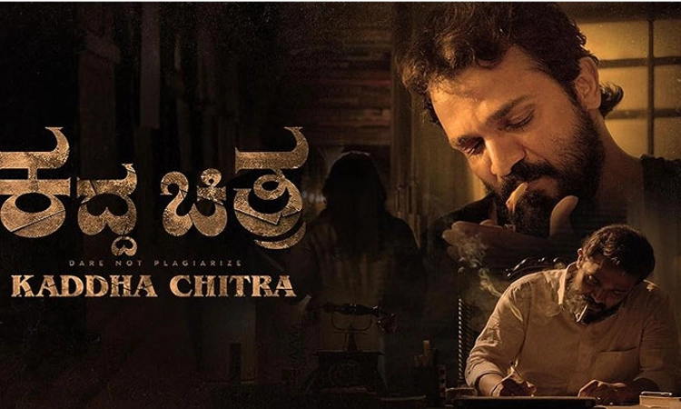 Kadda Chitra; ಹಲವು ಆಯಾಮಗಳ ಪಾತ್ರವಿದು… ‘ಕದ್ದ ಚಿತ್ರ’ ಬಗ್ಗೆ ವಿಜಯ ರಾಘವೇಂದ್ರ ಮಾತು