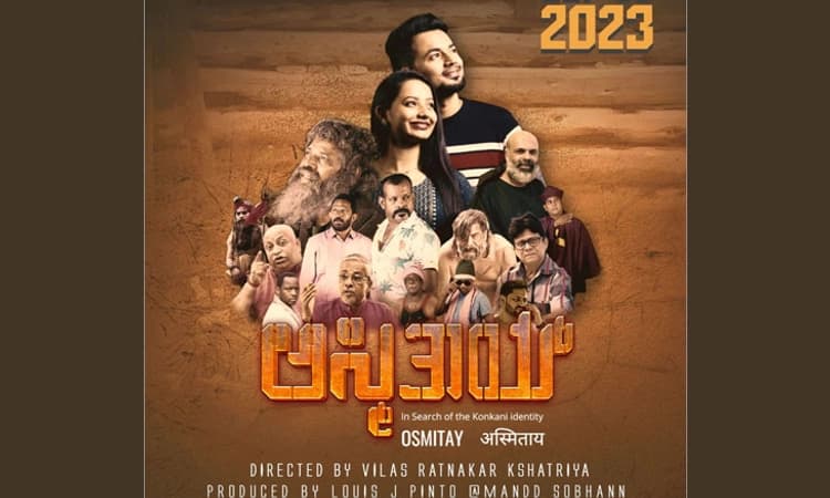 Konkani; ಬಹು ನಿರೀಕ್ಷಿತ ಚಲನಚಿತ್ರ ‘ಅಸ್ಮಿತಾಯ್’ ಸೆಪ್ಟೆಂಬರ್ 15 ರಂದು ತೆರೆಗೆ