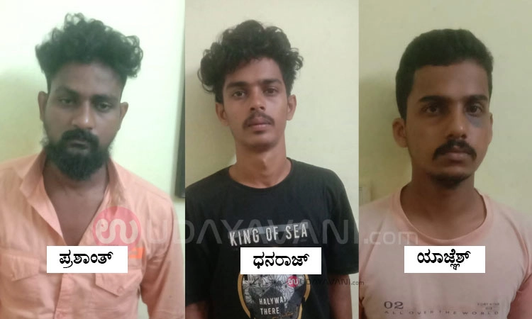 Surathkal: ಯುವಕನಿಗೆ ಚೂರಿ ಇರಿತ ಪ್ರಕರಣ; ಮೂವರ ಬಂಧನ
