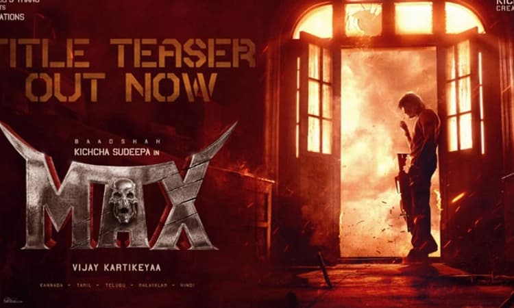 Kiccha 46 ಚಿತ್ರಕ್ಕೆ ಟೈಟಲ್‌ ಫಿಕ್ಸ್‌; ‘ಮ್ಯಾಕ್ಸ್‌’ ಆದ ಸುದೀಪ್‌