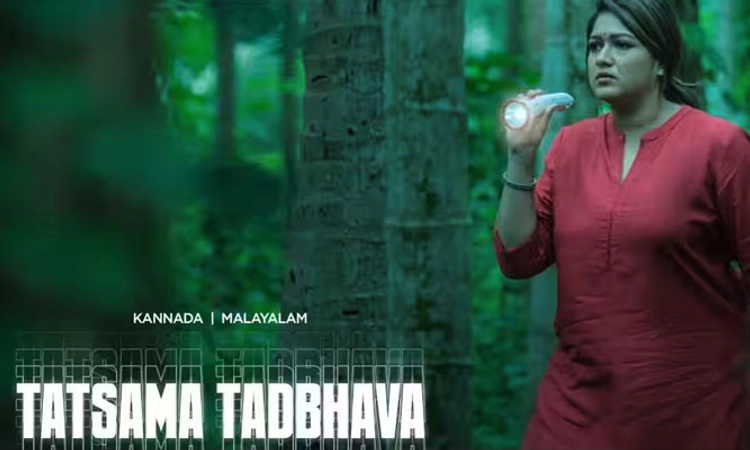 Sandalwood; ‘ತತ್ಸಮ ತದ್ಭವ’ ಮೇಲೆ ಮೇಘನಾ- ಪ್ರಜ್ವಲ್ ನಿರೀಕ್ಷೆ