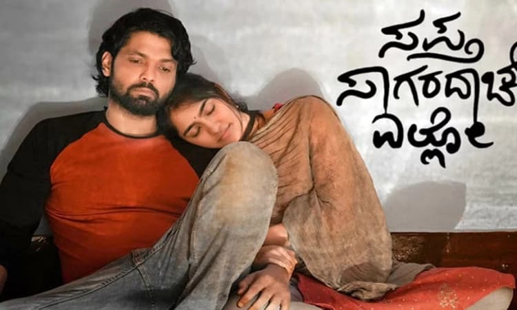 Sapta Sagaradaache Ello – Side A Review; ಅಲೆಗಳ ಏರಿಳಿತದಲ್ಲೊಂದು ಸುಂದರ ಪಯಣ