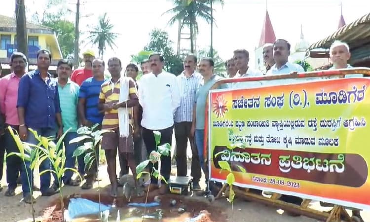 Chikkamagaluru: ಗುಂಡಿಮಯವಾದ ರಾ. ಹೆ.: ಪ್ರತಿಭಟನಾಕಾರರಿಂದ ವಿನೂತನ ಪ್ರತಿಭಟನೆ