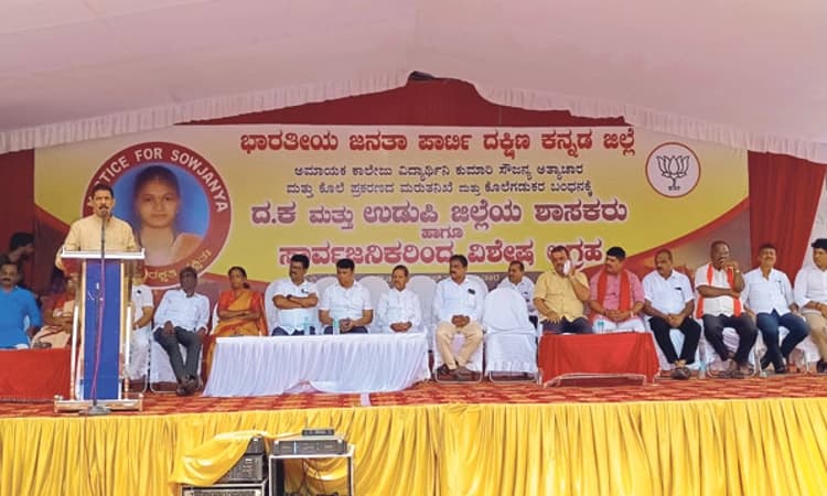 Soujanya Case ಮರು ತನಿಖೆಗೆ ಆಗ್ರಹ: ಬೆಳ್ತಂಗಡಿಯಲ್ಲಿ ಬಿಜೆಪಿ ನೇತೃತ್ವದಲ್ಲಿ ಪ್ರತಿಭಟನೆ