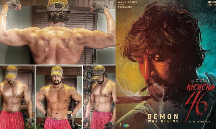 Kiccha 46 ಕ್ಲೈಮ್ಯಾಕ್ಸ್‌ಗಾಗಿ ಬಾದ್‌ಷಾನ ಭರ್ಜರಿ ವರ್ಕೌಟ್‌; ಫೋಟೋಸ್ ವೈರಲ್