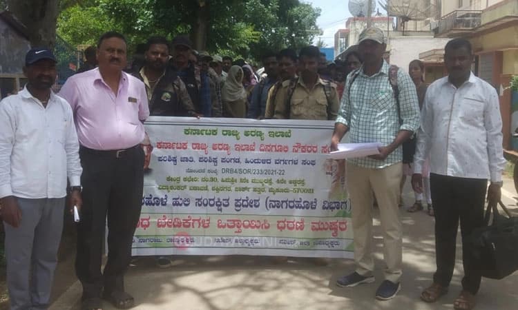 Hunsur: ಅರಣ್ಯ ಇಲಾಖೆ ದಿನಗೂಲಿ ನೌಕರರ ಪ್ರತಿಭಟನೆ