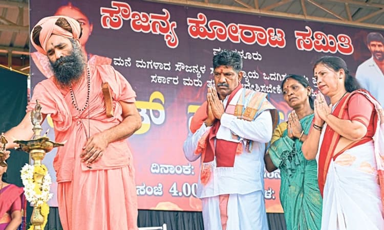 Mangaluru; ಸೌಜನ್ಯಾ ಪ್ರಕರಣದ ಮರುತನಿಖೆಗೆ ಆಗ್ರಹಿಸಿ ಪ್ರತಿಭಟನೆ