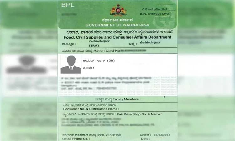 Ration card: ಪಡಿತರ ಚೀಟಿ ಅರ್ಜಿ ಸಲ್ಲಿಕೆ ರದ್ದು