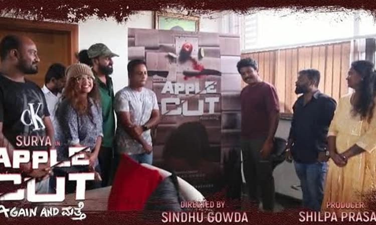 ಮಾನವಶಾಸ್ತ್ರದ ಮೇಲೆ ‘ಆಪಲ್‌ ಕಟ್‌’