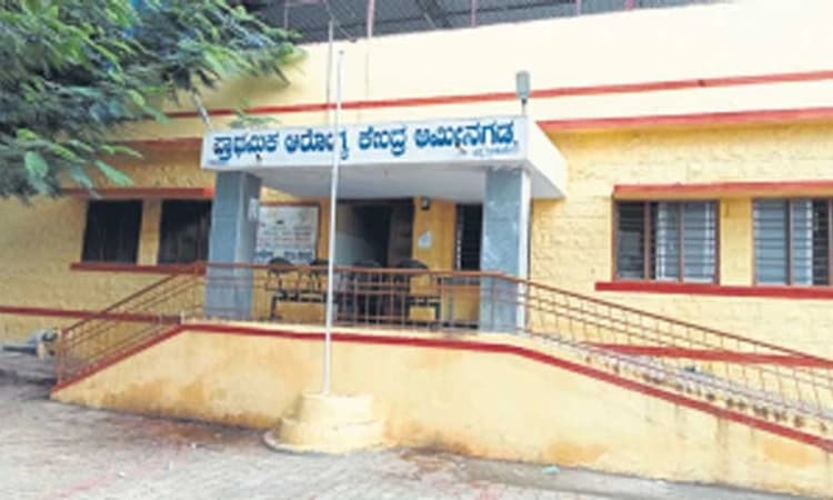 10 ವರ್ಷವಾದ್ರೂ ಮೇಲಕ್ಕೇರದ ಆಸ್ಪತ್ರೆ! ಶಾಸಕರಿಂದ ಆರೋಗ್ಯ ಸಚಿವರಿಗೆ ಪತ್ರ
