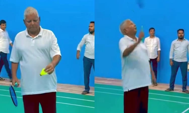 76ನೇ ವಯಸ್ಸಲ್ಲೂ Fit and Fine: ರಾಕೆಟ್ ಹಿಡಿದು ಬ್ಯಾಡ್ಮಿಂಟನ್ ಆಡಿದ ಲಾಲು ಪ್ರಸಾದ್ ಯಾದವ್