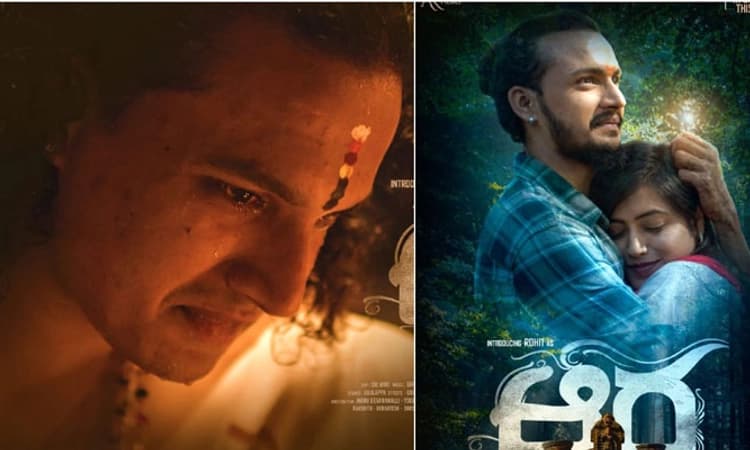 ಸ್ಪಿರಿಚ್ಯುವಲ್‌ ಡ್ರಾಮಾ ‘ಆರ’